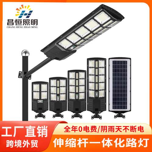 新款伸缩杆一体化路灯新农村建设户外人体感应led路灯太阳能路灯