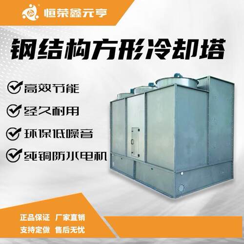 工业级封闭式循环冷却塔高效节能水循环系统化工厂用配套降温凉水