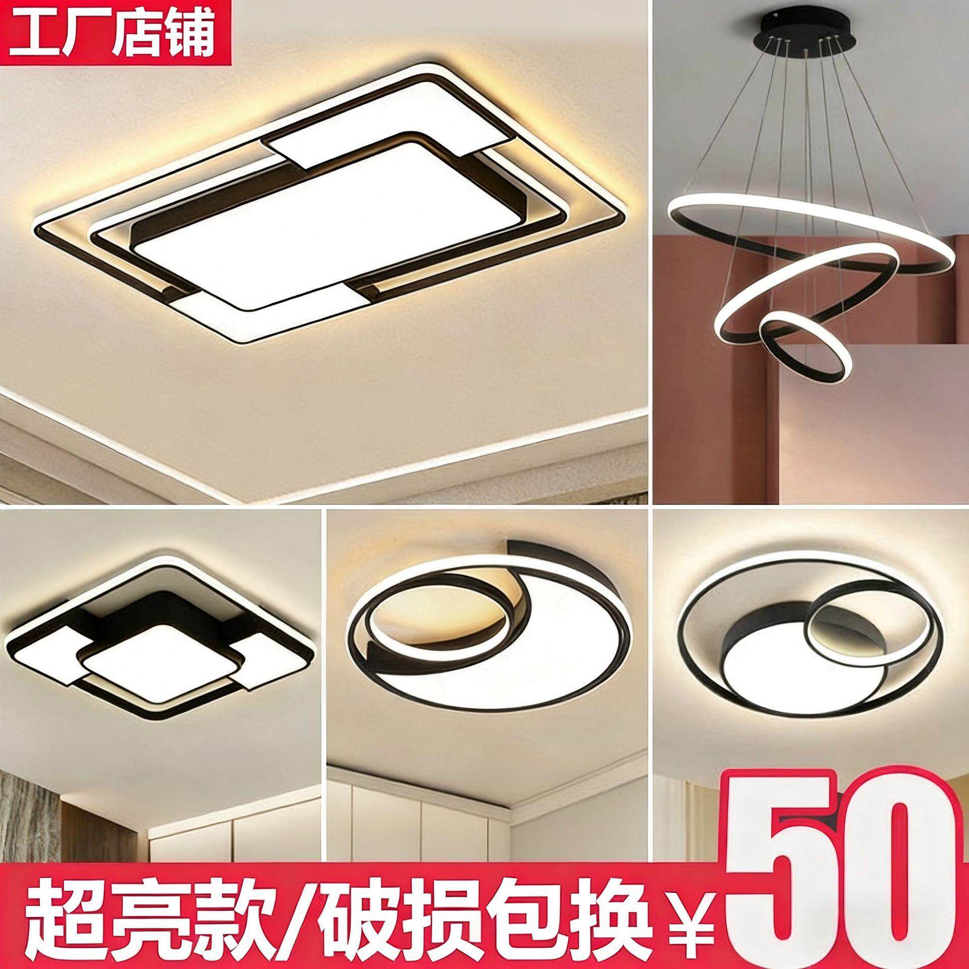 led吸顶灯卧室灯客厅灯北欧全屋全套灯具灯饰照明简约餐厅灯