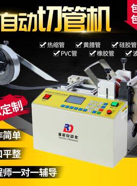 全自动100H切管机裁切PVC热缩管pe绝缘套软管裁管机硅胶管切割机