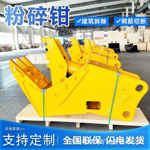 挖掘机粉碎钳钢筋夹粉碎剪拆房破碎钳挖机属具混凝土液压粉碎钳