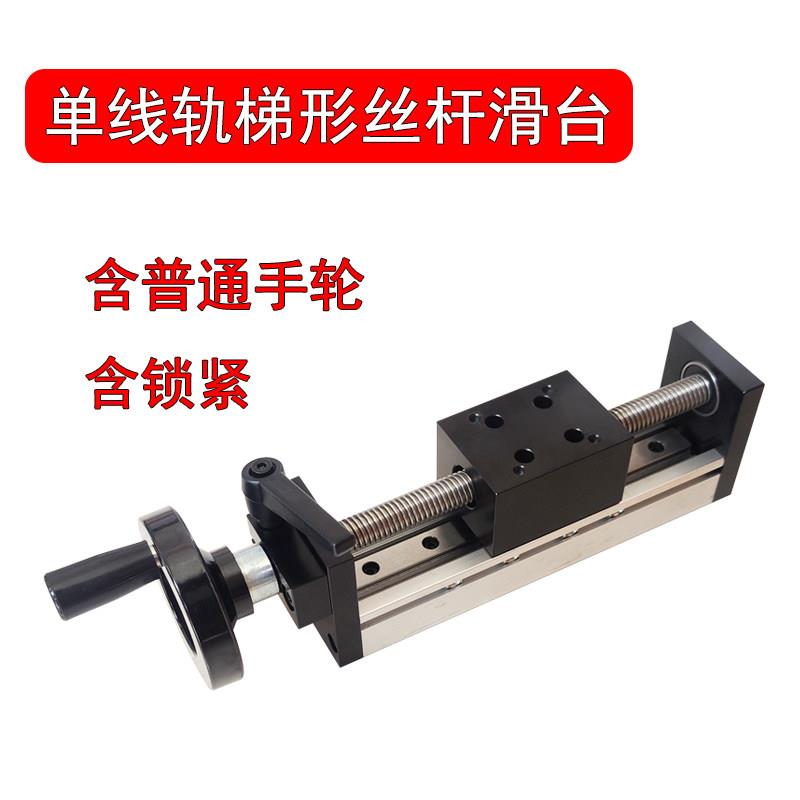 DTX单线轨滚珠滑台模组 江苏制可锁紧直线导轨工作台 梯形丝杆简