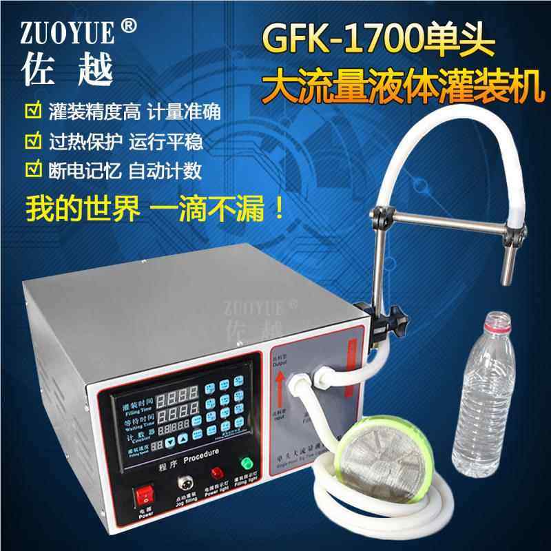 0矿GGFK-1700FK-170大流量液体灌装 泉水白酒分装机 食用油玻璃机,机械设备,农业机械/园林设备/畜牧设备,淘宝优惠券,粉丝福利购,淘宝优惠卷