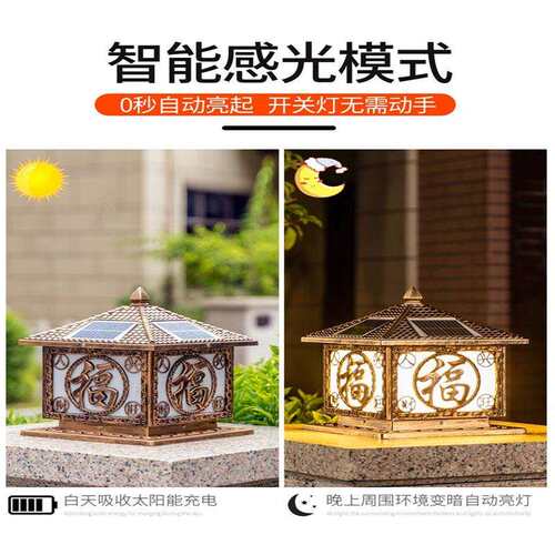 太阳能柱头灯复古门柱灯中式别墅家用室外户外庭院大门围墙墙头灯
