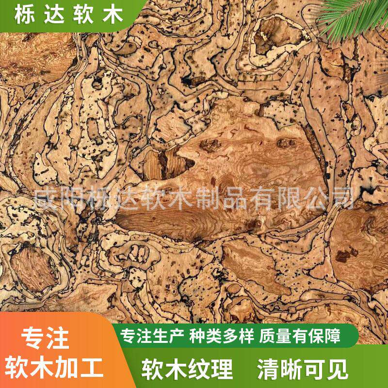 家装软木装饰墙板宿舍照片墙地板流金石吸声隔音家用客厅装饰板材