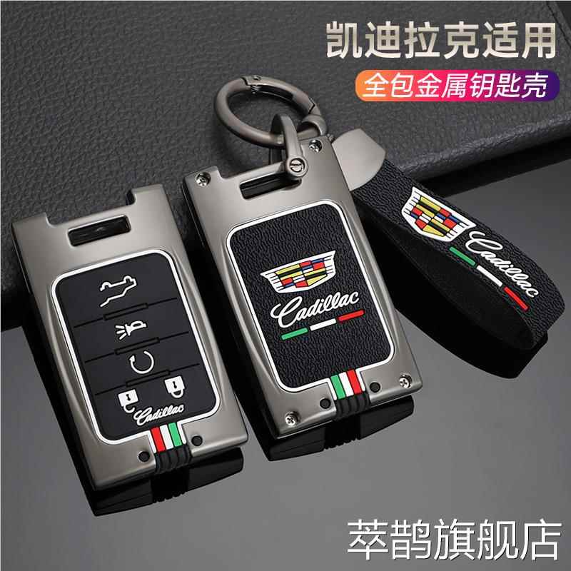 适用老款凯迪拉克钥匙套xts凯雷德srx赛威sls壳cts包扣遥控改装件