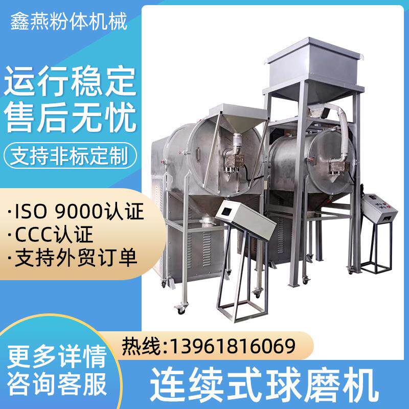 溢流型立式干式连续式球磨机大型中长磨机械