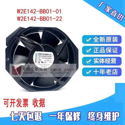 W2E142-BB01-01（7056ES）W2E142-BB01-22原装德进口进口风机