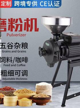 150型五谷杂粮磨粉机商用多功能超细研磨机小型饲料咖啡豆打粉机
