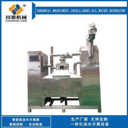 304不锈钢全自动油水分离器 智能控制出油率高设备油水分离设备