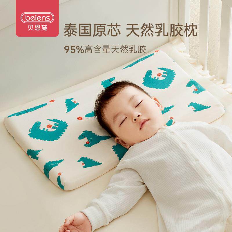 贝恩施 宝宝枕头1一3岁儿童专用6个月以上新生婴幼儿乳胶定型秋冬