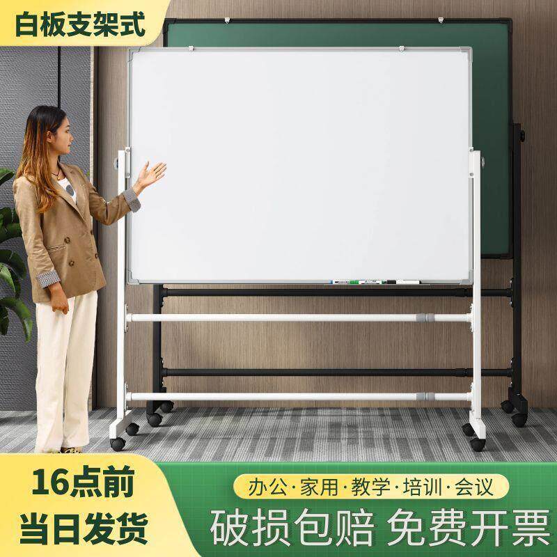 磁性黑板白板写字板支架式办公家用双面小黑板可擦写可移动大白板