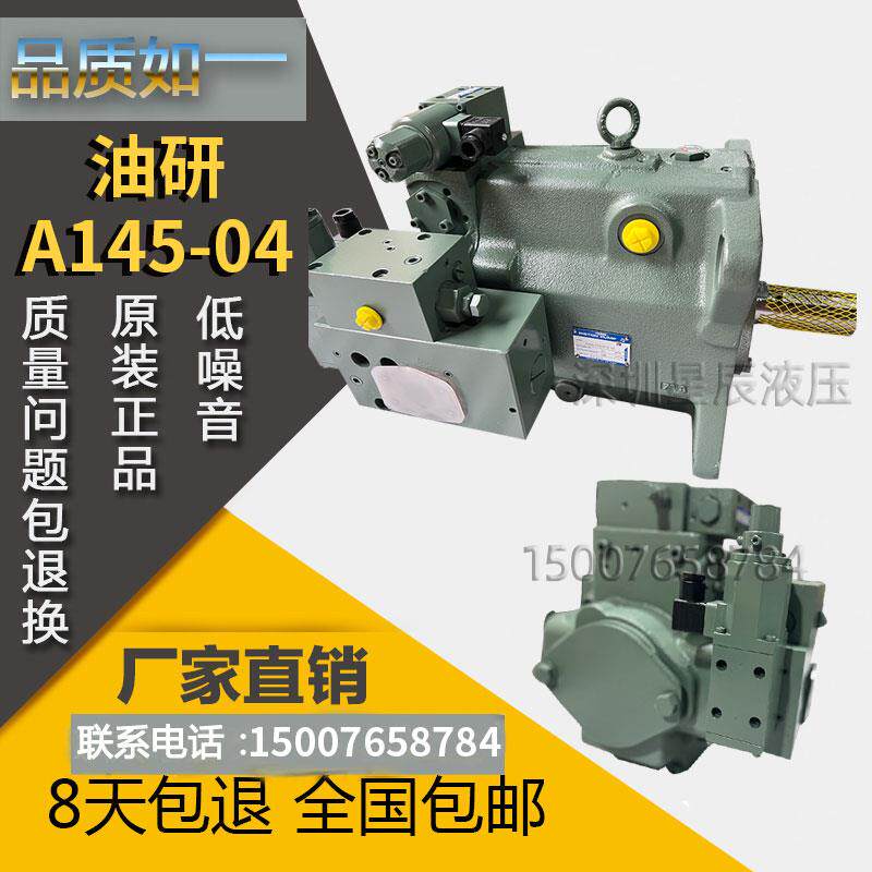 日本原装YUKEN油研A145-FR04HS-60震雄变量泵A100/A90/A70注塑机