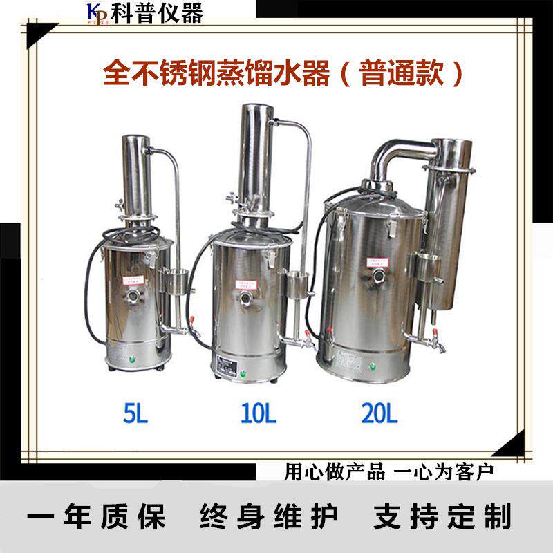 供应YAZD-10升普通型不锈钢蒸馏水器不锈钢蒸馏水器蒸馏水器商用