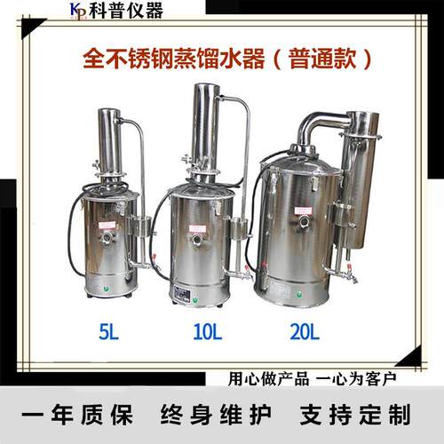 供应YAZD-10升普通型不锈钢蒸馏水器不锈钢蒸馏水器蒸馏水器商用