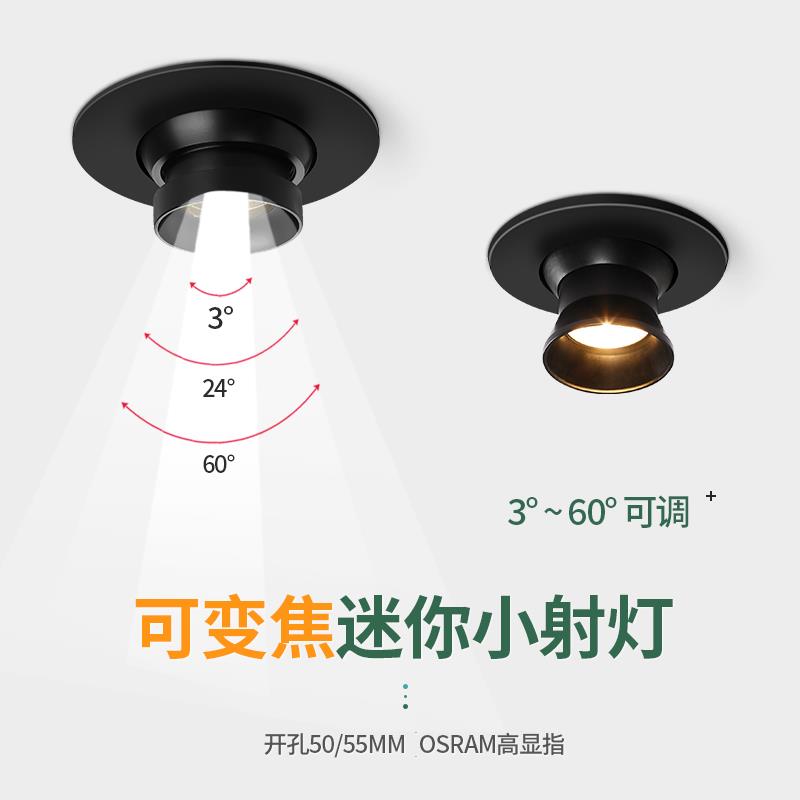 可变焦小射灯可调角度局部照明酒柜嵌入式开孔45mm5氛围聚光灯3W