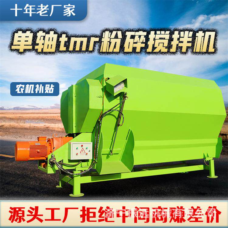 5方立式tmr搅拌机草料混合制备机畜牧养殖场草捆粉碎搅草机