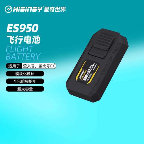 星奇世界 萤火号系列/马赫500电池无人机穿越机专用电池充电器