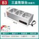 快餐保温台商用不锈钢电加热台式 保温售菜台售饭台保温快餐车摆摊