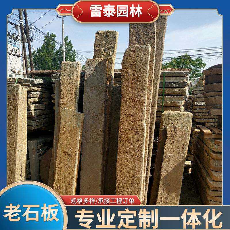 老石板户外地铺石老石条古建园林仿古铺地青石板铺路石材踏步石