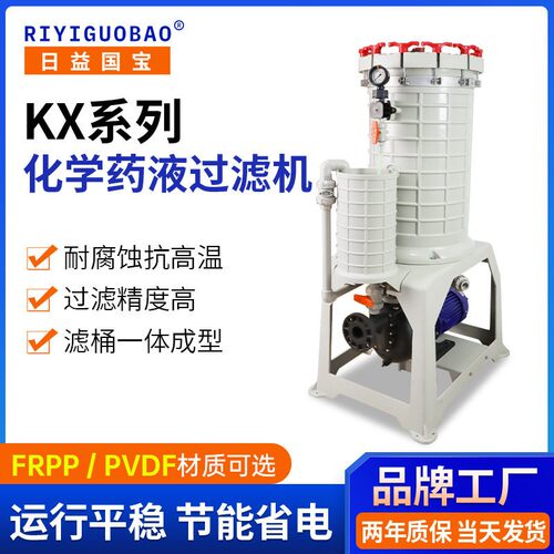 厂家现货一体注塑206滤管式过滤机耐酸精密小型化学液过滤机