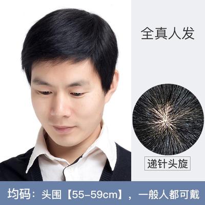 高档真发假发气男韩松透气假发头套帅自然递针版手织头蓬顶短发真