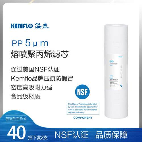 康富乐溢泰家用商用净水器通用10寸通用级PP棉滤芯直饮滤芯