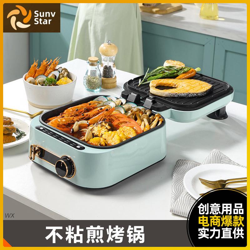 多功能不粘煎烤锅电饼铛家用火锅烧烤烙饼料理锅厨房双盘早餐机
