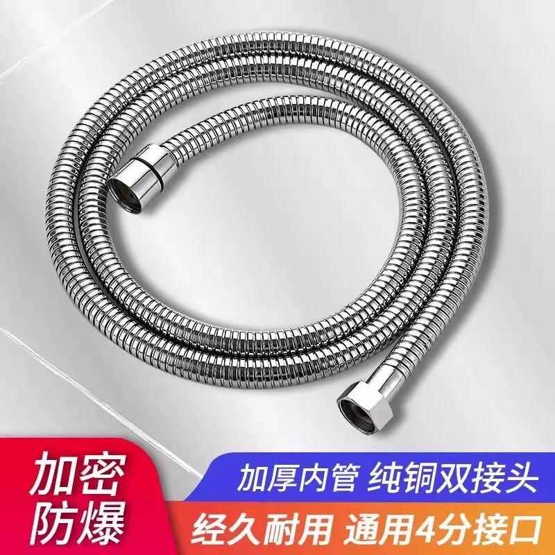 淋浴花洒软管防爆浴室热水器喷头连接管子淋雨不锈钢水管通用配件