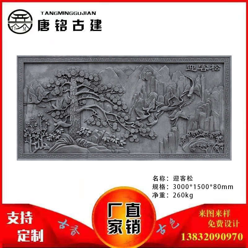 仿古砖雕大幅砖雕古建砖雕大型影壁墙照壁墙面装饰挂件迎客松砖雕
