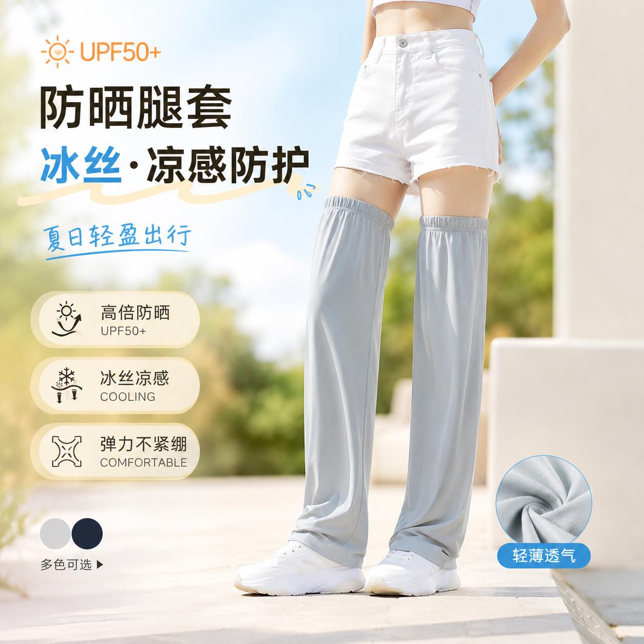 宽松防晒腿套腿部脚套男女士防紫外线小腿护腿冰丝夏季薄款裤腿袜
