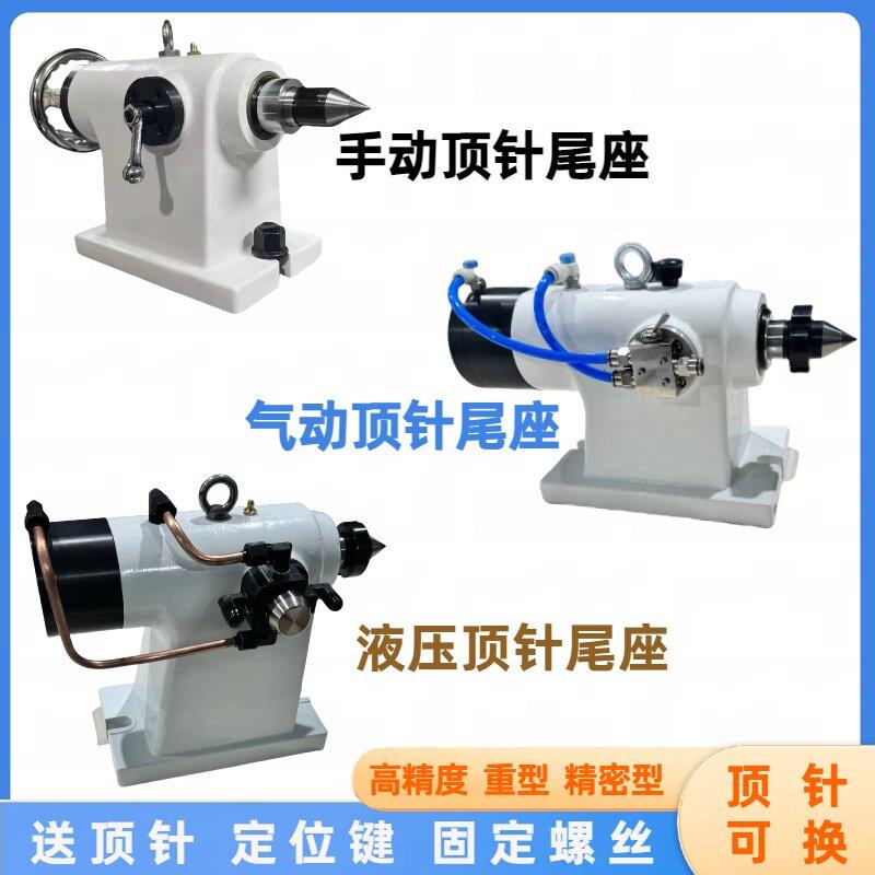 数控加工分度头尾座135160185210四轴尾座分度盘手动可调顶针尾顶图片