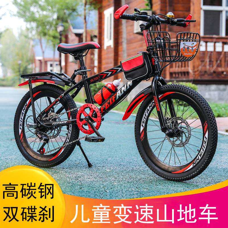 儿童自行车20-22-24-26寸男女学生车山地单速7速前后碟刹单车