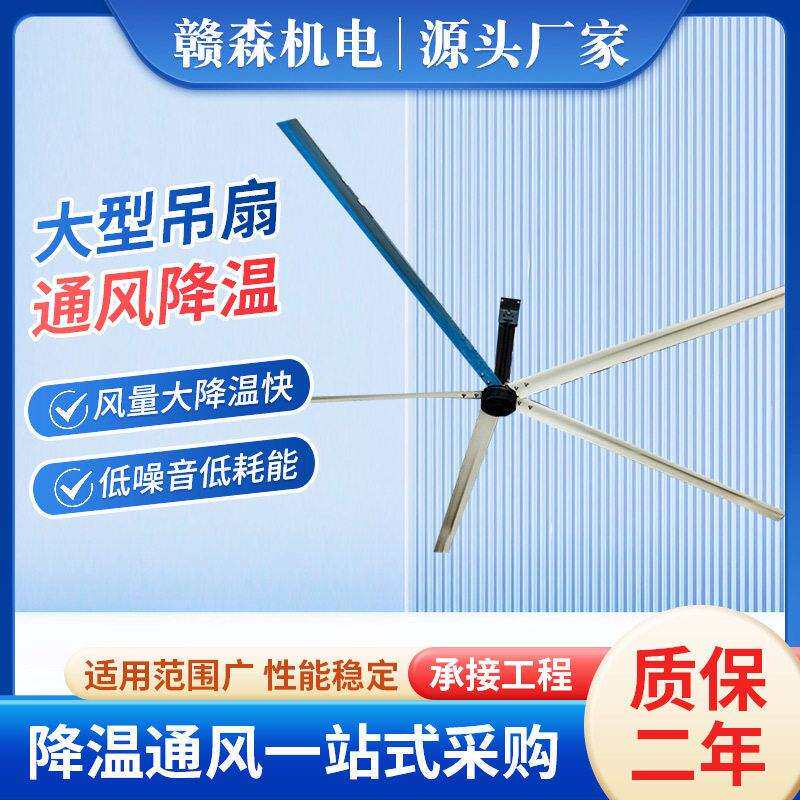 工业大型吊扇车间风扇商业风扇大型吊扇永磁电扇电机调速器大风扇