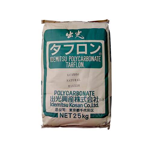 PC 日本出光 IR1900 IRY2200 透明塑料瓶 包装盒 灯罩 防火材料