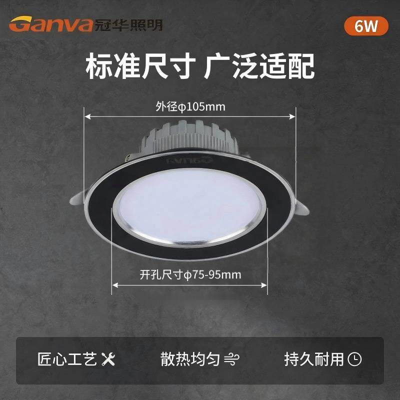 冠华LED筒灯天花2.5-3.5寸通用三色变光6W洞灯家用现代客厅洞灯