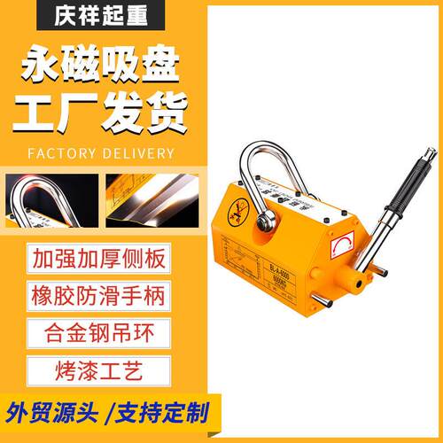 强力磁盘永磁吸盘1吨2吨吨5吨磁铁钢板吊具磁铁永磁铁起重器吸盘