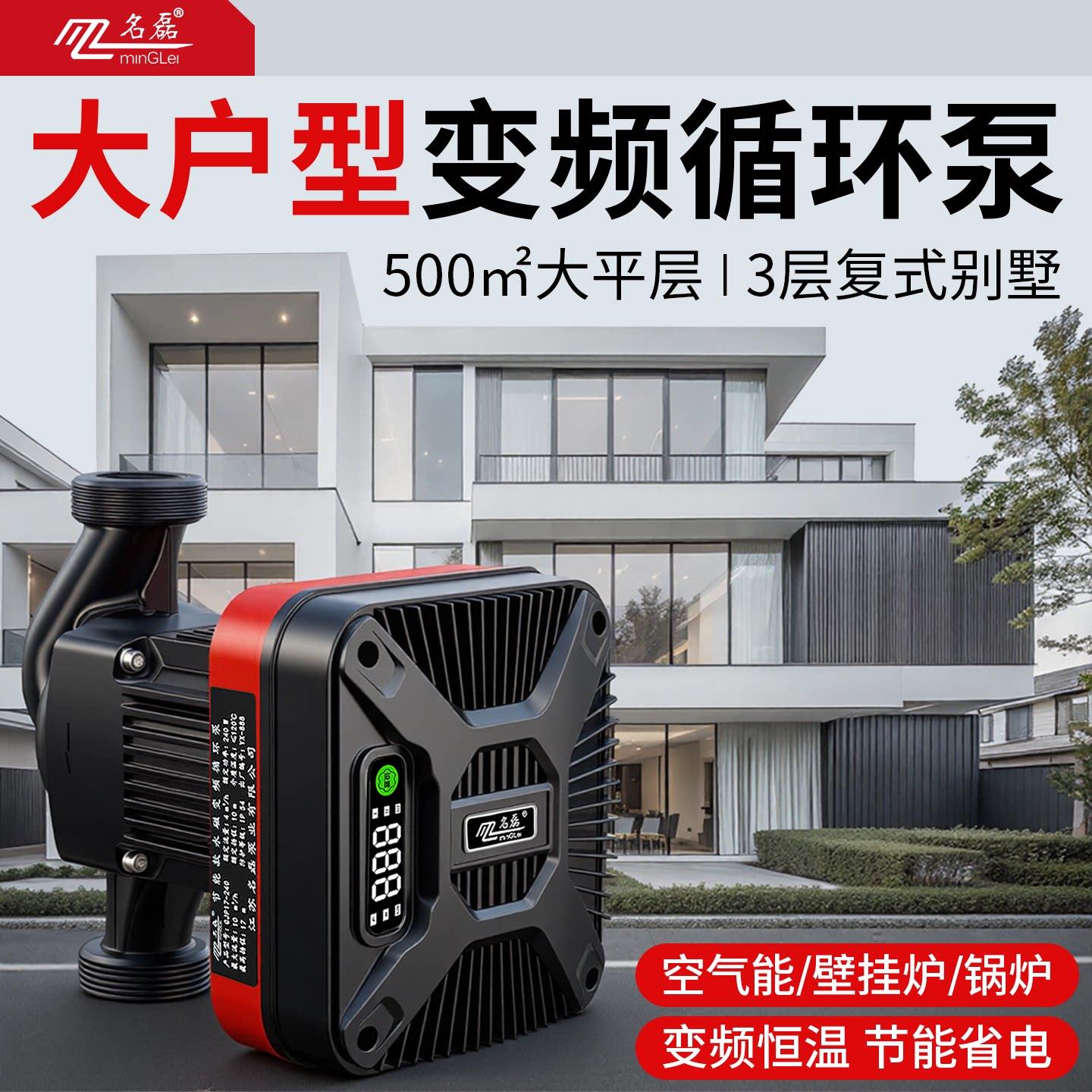 永磁变频暖气循环泵空气能壁挂炉锅炉专用循环泵地暖地热循环水泵