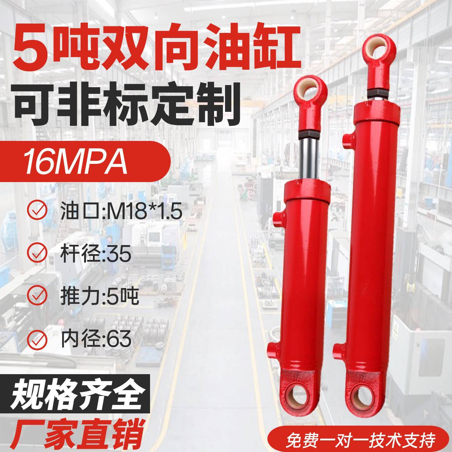 63缸径耳环液压油缸5吨双向液压定做支腿缸单向升降缸飞翼车油缸