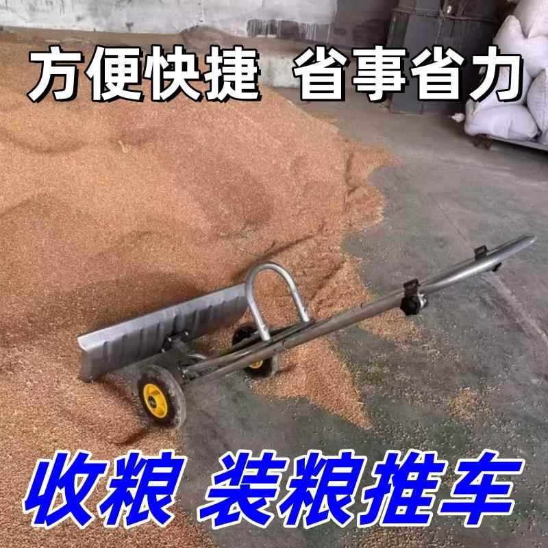 农村收稻谷工具铲谷装袋神器晒推铲灌收粮搬运小车用打包麦子玉米