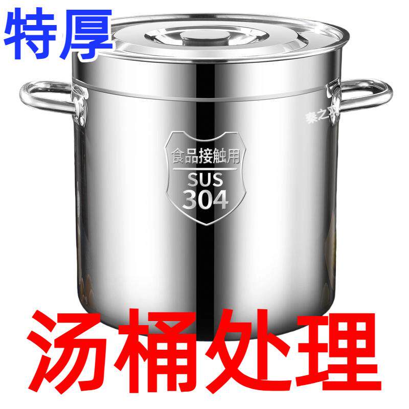 不锈钢锅304高锅带盖子汤锅加厚底大容量炖锅家用储水桶不锈钢桶