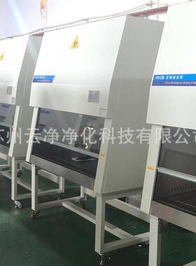 二级生物安锈全柜厂家验室百级无菌超净实工作台不钢无FLS-1C尘操