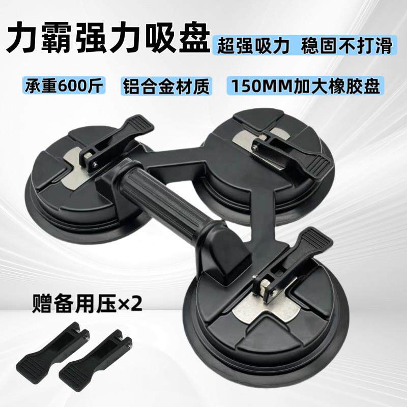 重型玻璃吸盘强力铝合金真空吸盘三爪吸盘大玻璃吸提器