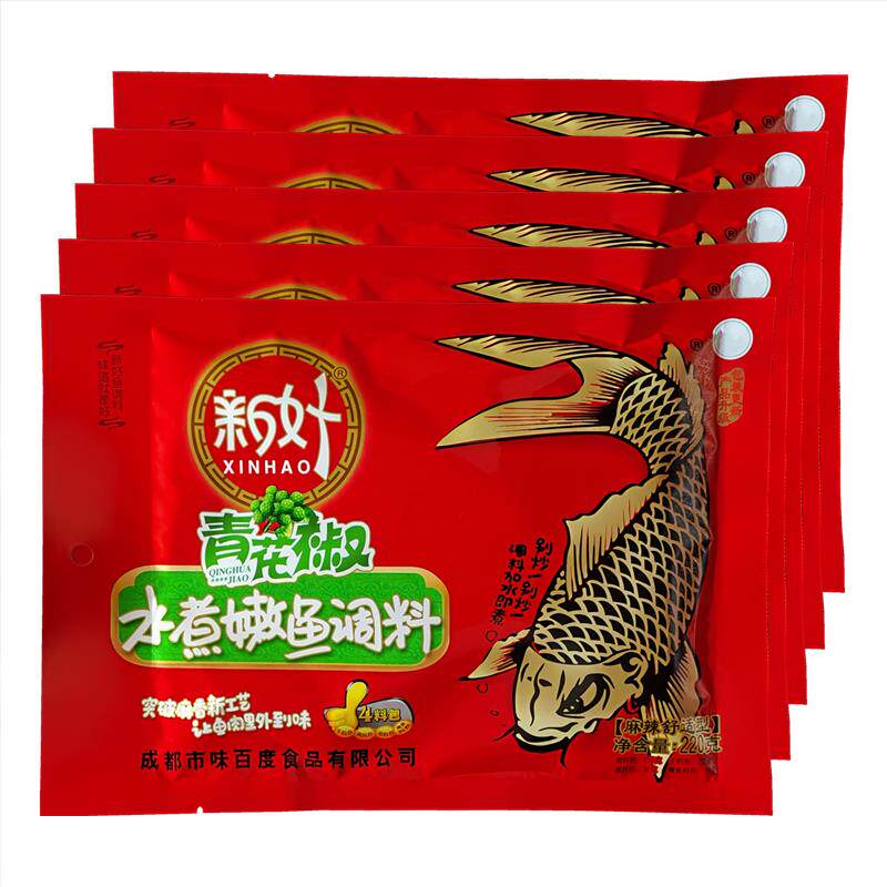 新好青花椒水煮嫩鱼调料220g*5袋包装四川省特产可烧鸡水煮鱼麻辣