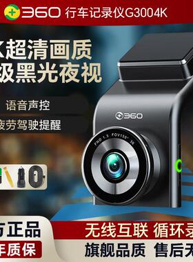 360行车记录仪G300 4K监控免走线升级款停车监控汽车高清车载G900