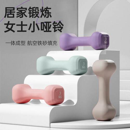 骨头小哑铃家用女士健身哑铃初学者练臂肌瑜伽锻炼铸铁哑铃器材