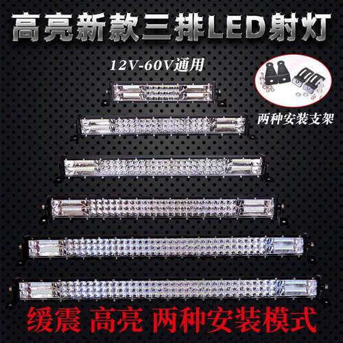 汽车LED长条射灯12v越野车顶灯24vLED爆闪货车灯中网改装前杠射灯