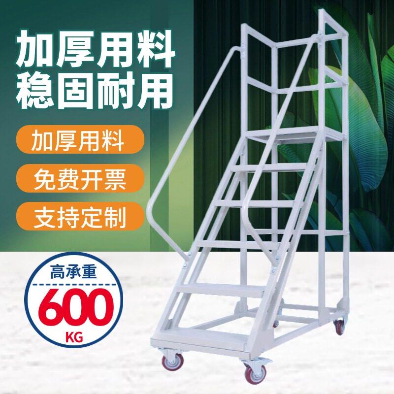 仓库登高梯超市库房仓储货架梯上货梯理货梯登高梯移动平台登高车