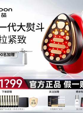 Jmoon极萌大熨斗极速版Max美容仪器脸部家用提拉紧致专用抗皱21极