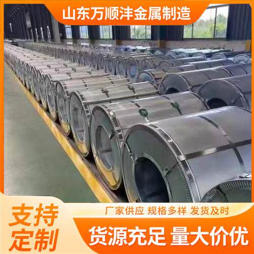 六价铬锌铝镁卷S550GD+ZM275锌铝镁钢带3铝11镁镀锌铝镁钢卷